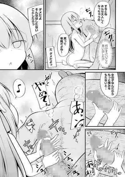 COMIC Masyo 2024-10