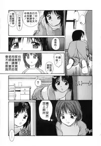 [Kio Seiji] Datsui Shigan [Chinese] [不歸之森]