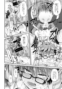 (Puniket 35) [Usamimi Syndrome (Erutasuku)] Oyasumi Andersen-kun (Fate/Grand Order)