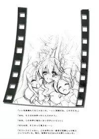 (Puniket 22) [C.R's NEST (Miyabikawa Sakura, C.R)] SILHOUETTE HEART (HeartCatch Precure!)