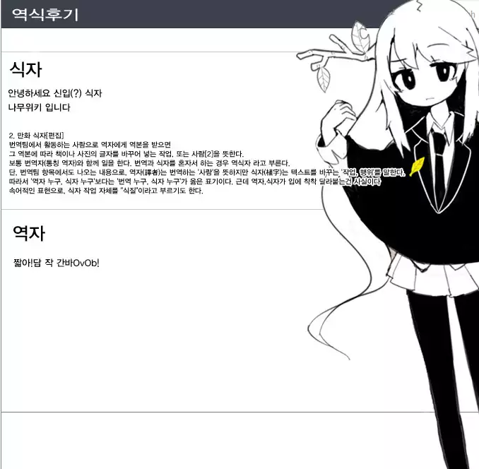 Nijutteya-01 Konosuba Minna de Love Hame Hon