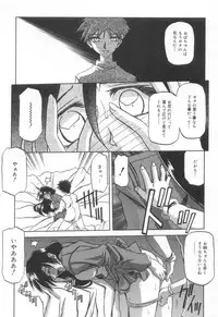 [Sanbun Kyoden] Suna no Kusari 2