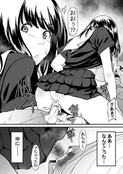 Kanojo no hanbun'ijō wa yasashi-sa de dekite iru