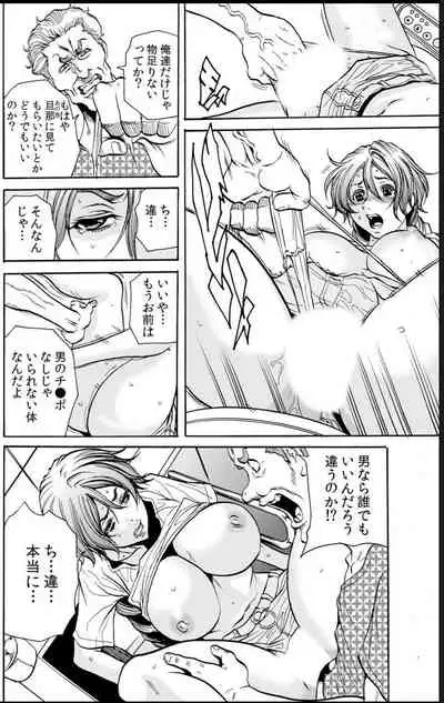 [Tachibana Naoki] Hitozuma Ingoku ~Kyousei-teki ni Choukyou Kaihatsu Sareru Karada~ VOL.9 (ch25-27)