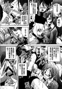 [Sukiyoshi Shinji] Youjo no Gotoki Yosoou Mono | 扮得像妖女般的女人 [Chinese]