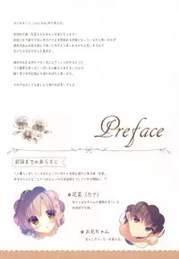 (C93) [Peach Candy (Yukie)] Onii-chan Osewa wa Watashi ni Makasete ne 4