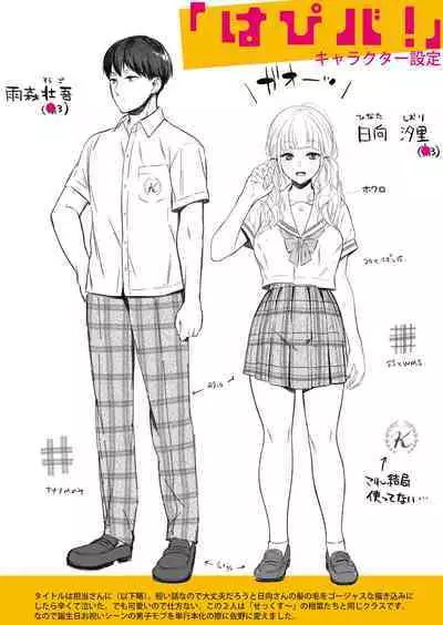 Sex ga Suki de Suki de Daisuki na Classmate no Anoko FANZA Tokusouban