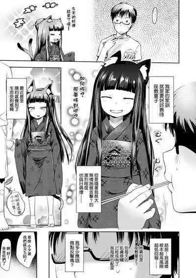 Ayakashi Enishi | 神鬼妖怪桃花緣