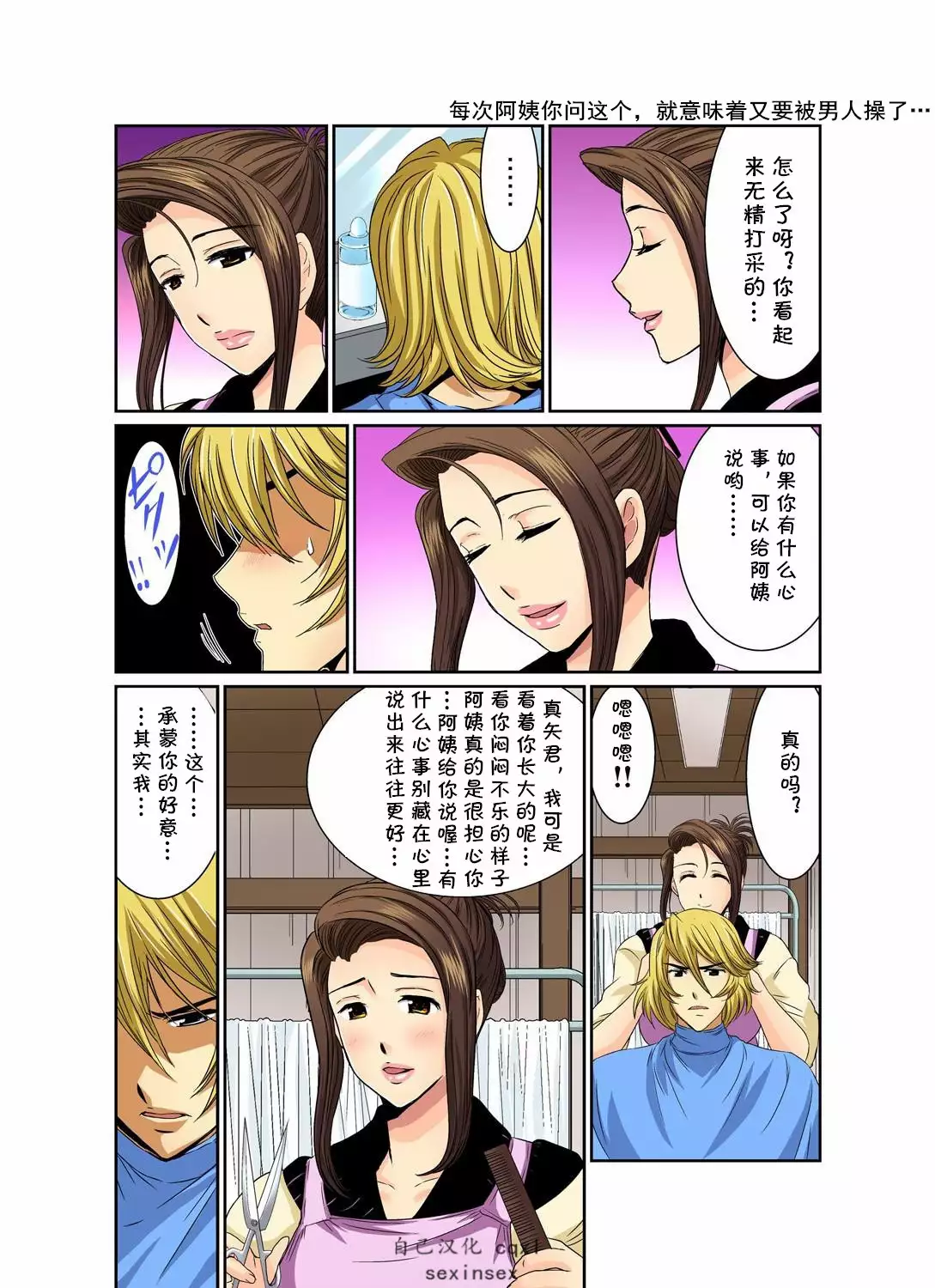 Erosugiru Tokoya no Obasan ~Otona no Option wa Ikaga? 1-9