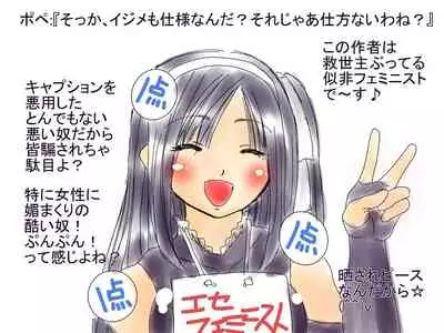 [God issue Pope-chan complete version]