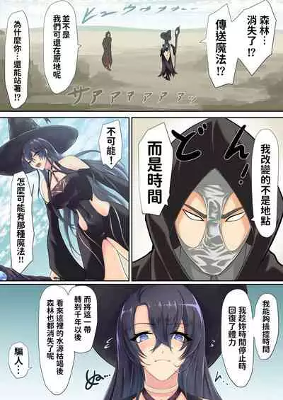 Isekai de nara Warui Onna wa Okashi Houdai nano kamo shirenai 2