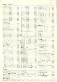 [Anthology] Pai;kuu 1998 July Vol. 11