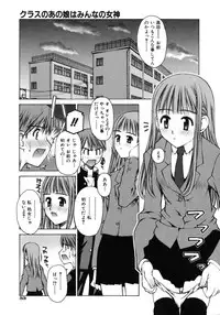 [Kusano Kouichi] Mousou Ren'ai Souchi