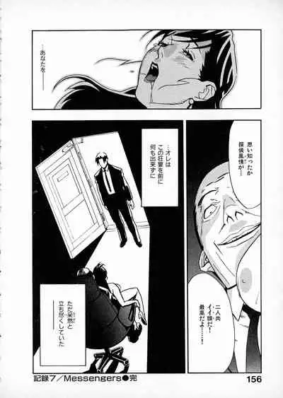 [Miura Takehiro] First Album - The minutes of Kasuga Detective Office