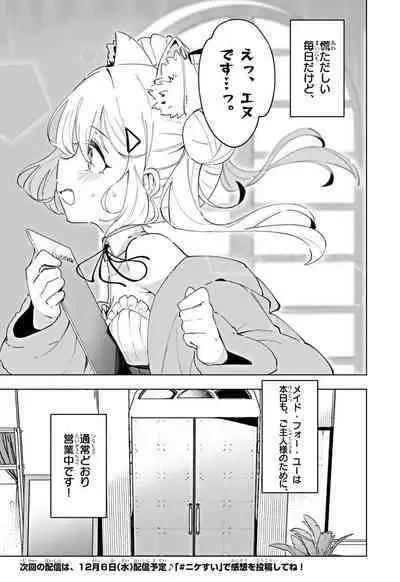 NIKKE: Goddess of Victory - Sweet Encounter