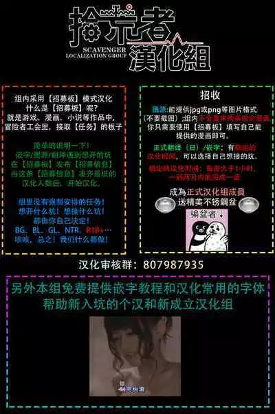 Fukutsu no Zono | 不屈的佐诺 Ch. 1-4+番外 完结