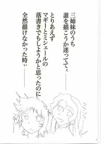 (C74) [Studio Kimigabuchi (Kimimaru)] Aru to Omoimasu (Code Geass, Noir, Read or Die)