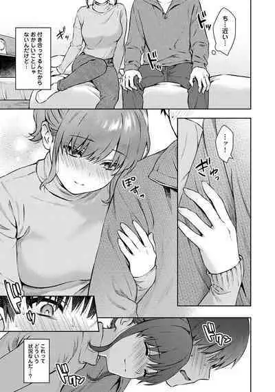 Sensei to Boku Ch. 1-14