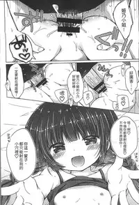 [Rico] Yoiko to Ikenai Houkago [Chinese]