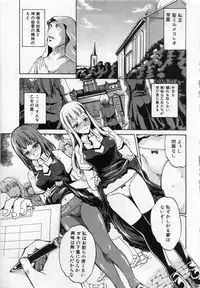 [Amano Kazumi] Demiurge Ch.01-03 (Complete COMIC Shingeki 2009-10,12,2010-01)