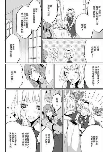 [Yuzushiwo] Akuyaku Reijou wa Ichizu ni Dekiai sarete ~Noumitsu Sex no Aite wa Juuboku~ | 被疯狂溺爱的反派大小姐~浓密性爱对象是仆从~ 1-5 [Chinese] [莉赛特汉化组]