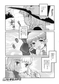 (C75) [RiceCandy (Sakakibara Kaorunaoko)] Nakayoshi Kuro Ichigo (Touhou Project)