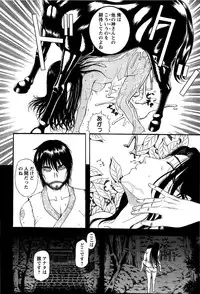 [Kusatsu Terunyo] Yoru no Zangeshitsu