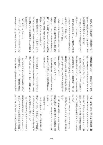 Friends Gyaku Rape Goudoushi 2