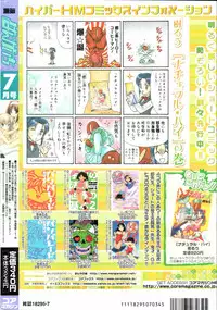 Manga Bangaichi 2004-07