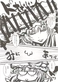 (Kouroumu 12) [Akai Hitomi to Aoi Tsuki (Various)] Sakuya-san no Oshikko no Ana Goudou ~Koko no Ana ga Mitai!~ (Touhou Project)