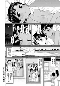 [Aratagawa Nikei] Ohisama wa Mawaru - Flowers bloom all over the world [Digital]