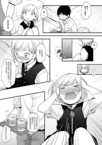 (C92) [Batsu freak (Kiyomiya Ryo)] Ore, Omae no Kokoro ga Yomerun dakedo Vol.1 [Chinese] [脸肿汉化组]