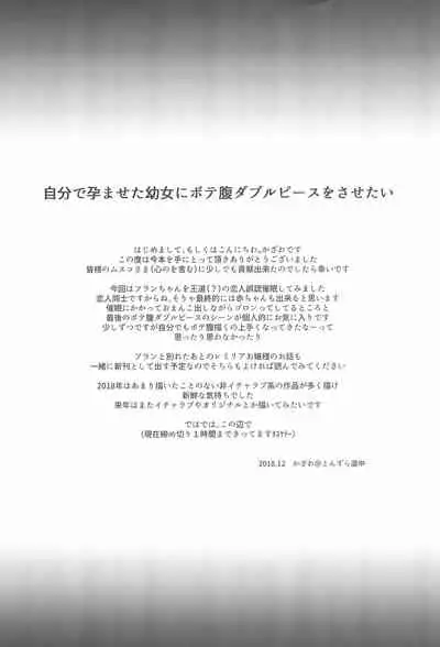 Saimin Flan | Hypnotised Flan