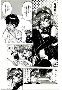 [Yume Kirei] Conversation