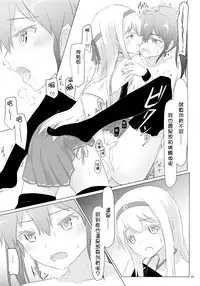 (C89) [ifpark.Com (ifpark)] Ikkousen to Gokousen no Kou Soushuuhen Kai (Kantai Collection -KanColle-) [Chinese] [沒有漢化]