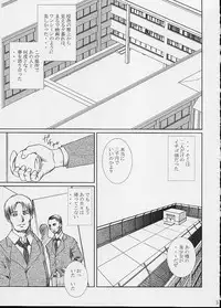 [Abura katabura (Papipurin] Strawberry fields forever… (Ichigo 100%)