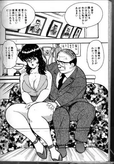 Keiko Sensei no Chijoku Jugyou