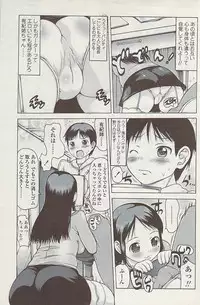 Comic ChoiS 2009-02 vol.14