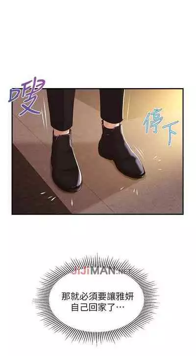 【周三连载】纯情的崩坏（作者：Aru&色色思想） 第1~21话