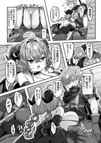 Mamono o Kakumatta Yuusha no Matsuro Chuukan