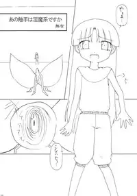 (Puniket 5) [hi_b, ororiya (hb, Mu, Hiroe Natsuki)] One Seven (Figure 17)