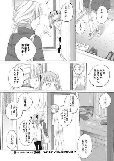 COMIC HOTMILK 2022-03