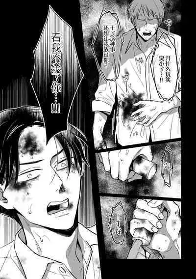 Gokudou wa Kodoku na Oni o Yoru ni Kuu | 黑道于夜晚吞噬孤独之鬼