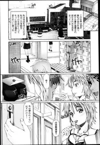 COMIC Maihime Musou Act. 04 2013-03