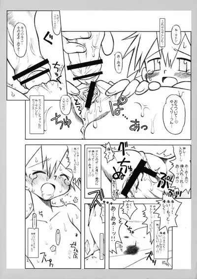 (C73) [Ukkaridou (Shimazu Isami)] Itsumo Itsudemo Honki de Ikiteru vol.3 Junbi-gou Kanketsu-hen (Pokémon)