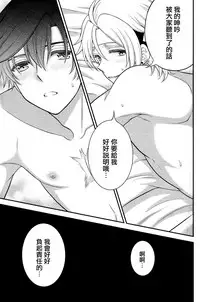 (SUPER24) [Hakuchuu Doudou (Rian)] Shounen wa Denki Hitsujin no Yume o Miru ka Vol. 3 (The Legend of Heroes: Sen no Kiseki) [Chinese] [沒有漢化]