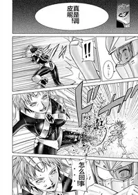 [MACXE'S (monmon)] Tokubousentai Dinaranger ~Heroine Kairaku Sennou Keikaku~ Vol. 12-14 [Chinese] [洋子汉化]