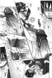 [Okada Kou] Sensei to, Watashi to. Jou | 體育老師與、好色的我。上 [Chinese]