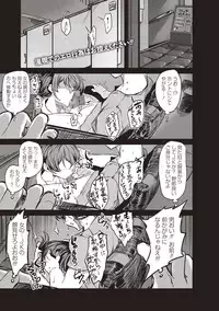 COMIC Masyo 2018-07 [Digital]