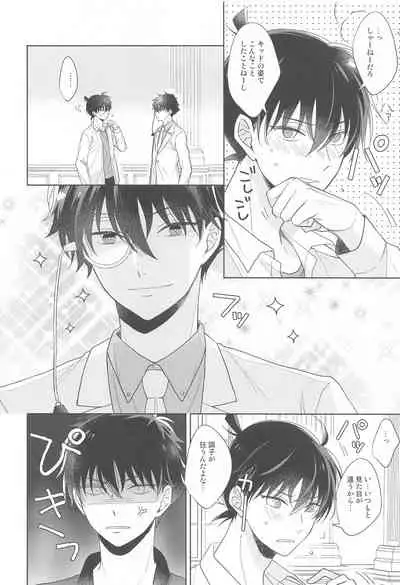 kisekinoyorunidokuyakuo